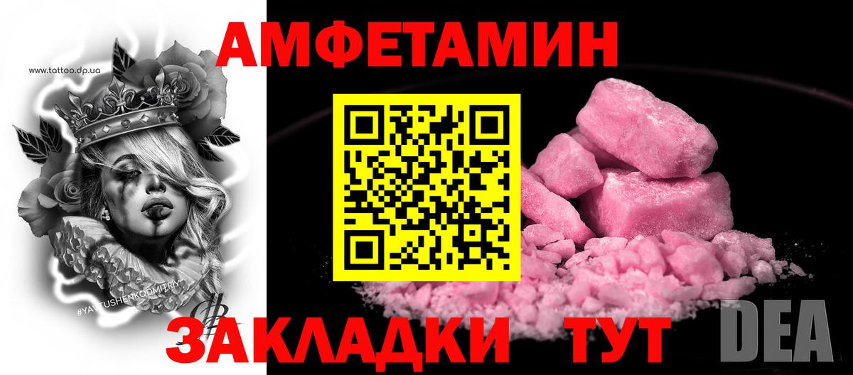 Amphetamine  АМФЕТАМИН Premium  Вход с VPN  Михайловск 