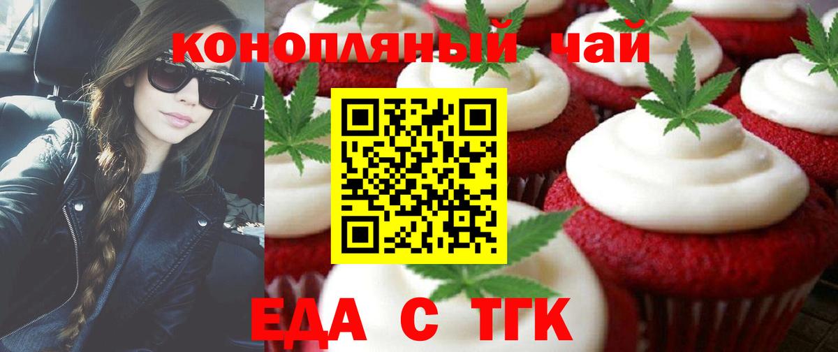 Михайловск  Canna-Cookies марихуана  Вход с VPN 