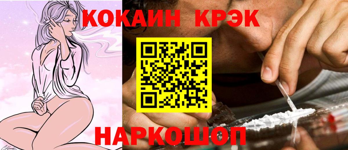 COCAIN Колумбийский  Вход с VPN  COCAIN 98%  Михайловск 
