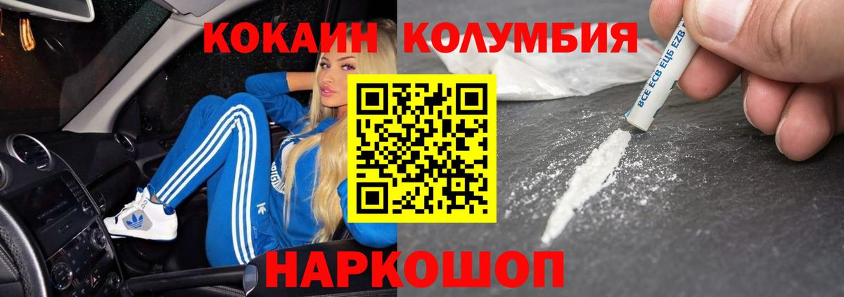 КОКАИН FishScale Михайловск