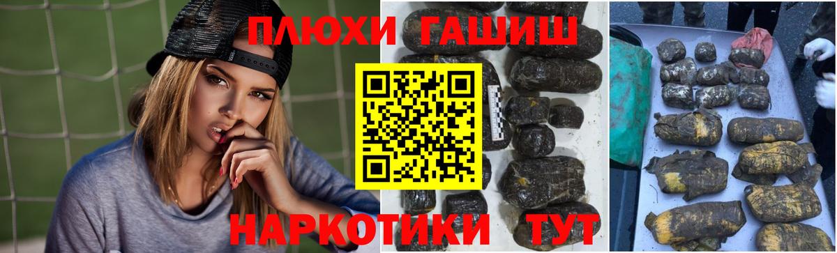 Гашиш индика сатива  ГАШ ice o lator  Вход с VPN  ГАШ  Михайловск 