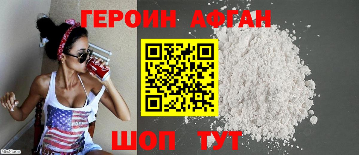 ГЕРОИН  Вход с VPN  Михайловск  ГЕРОИН гречка 