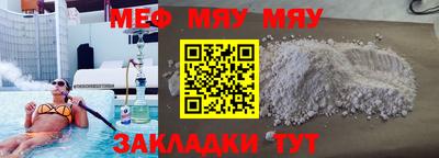 меф VHQ Ставрополь