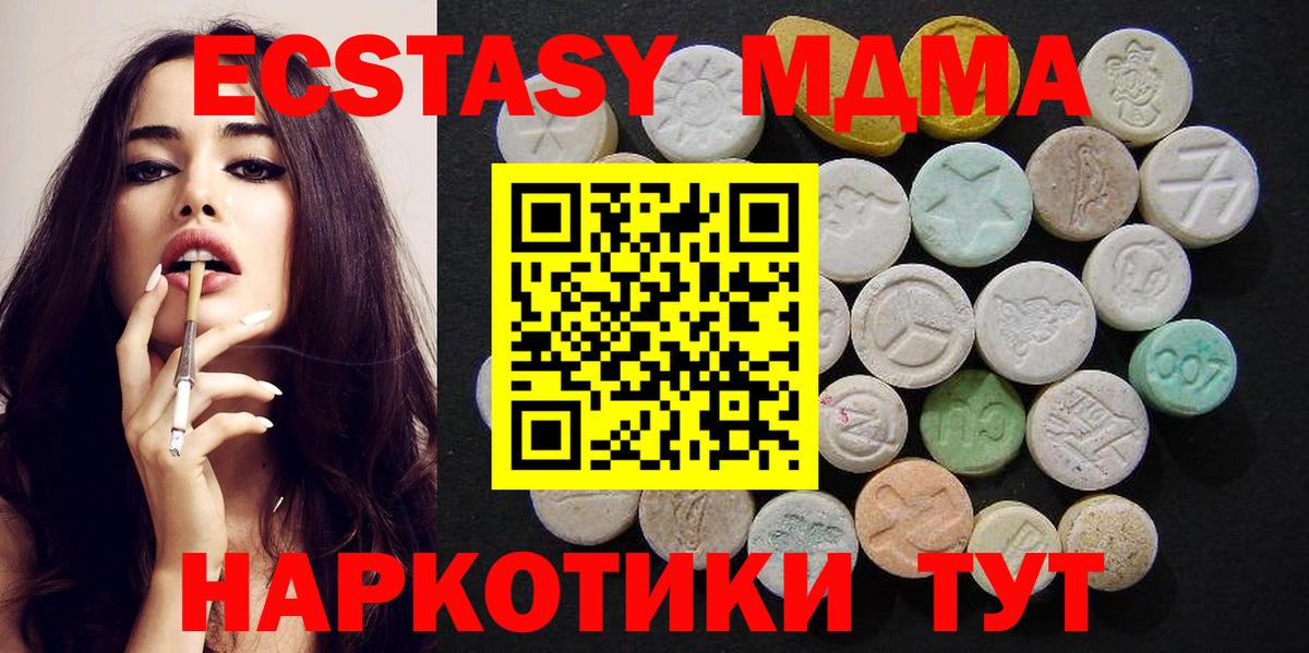 MDMA молли  MDMA  Михайловск  MDMA crystal  Вход с VPN 