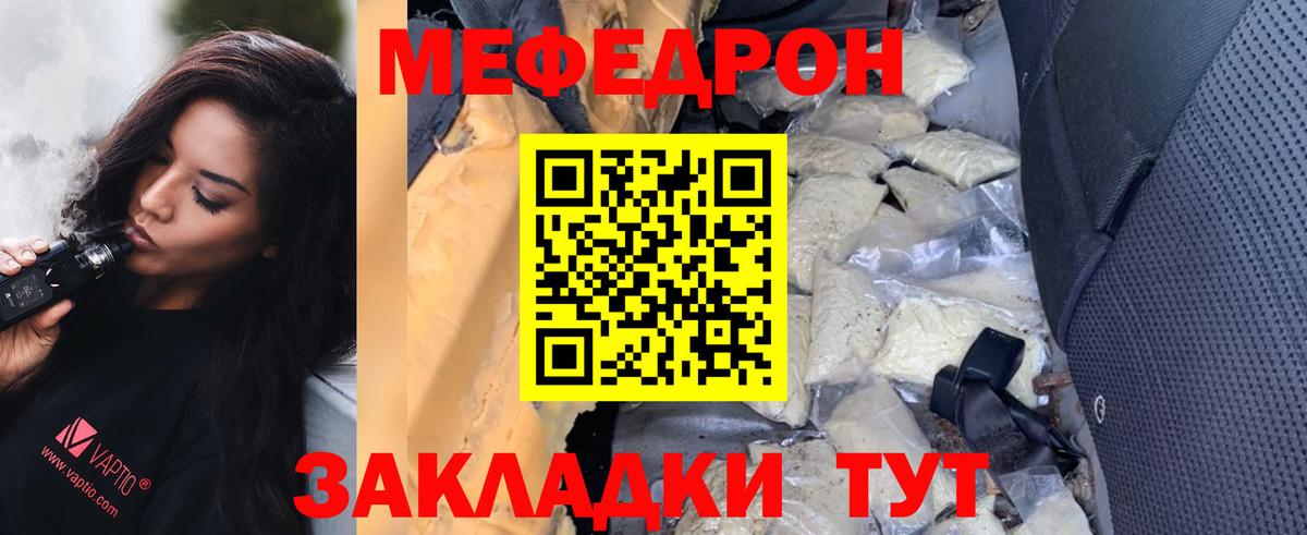 АМФЕТАМИН кристаллы  Гашиш  Канабис  APVP СК   Михайловск  Вход с VPN  Меф МЯУ МЯУ кристаллы  МАРИХУАНА 