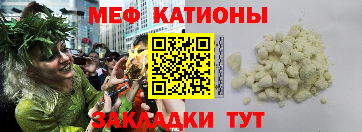 МЕФ  МЕФ mephedrone  Вход с VPN  как найти   Михайловск 