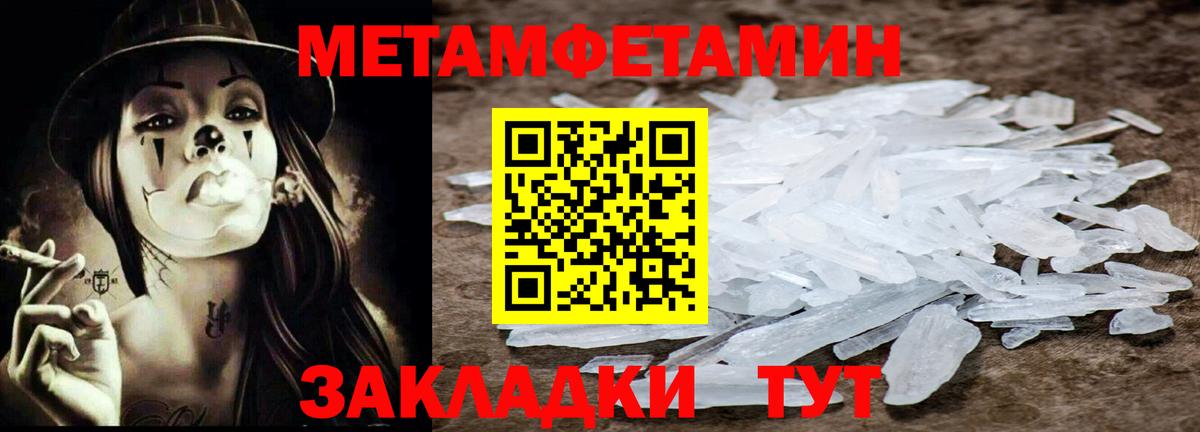 МЕТАМФЕТАМИН винт Михайловск