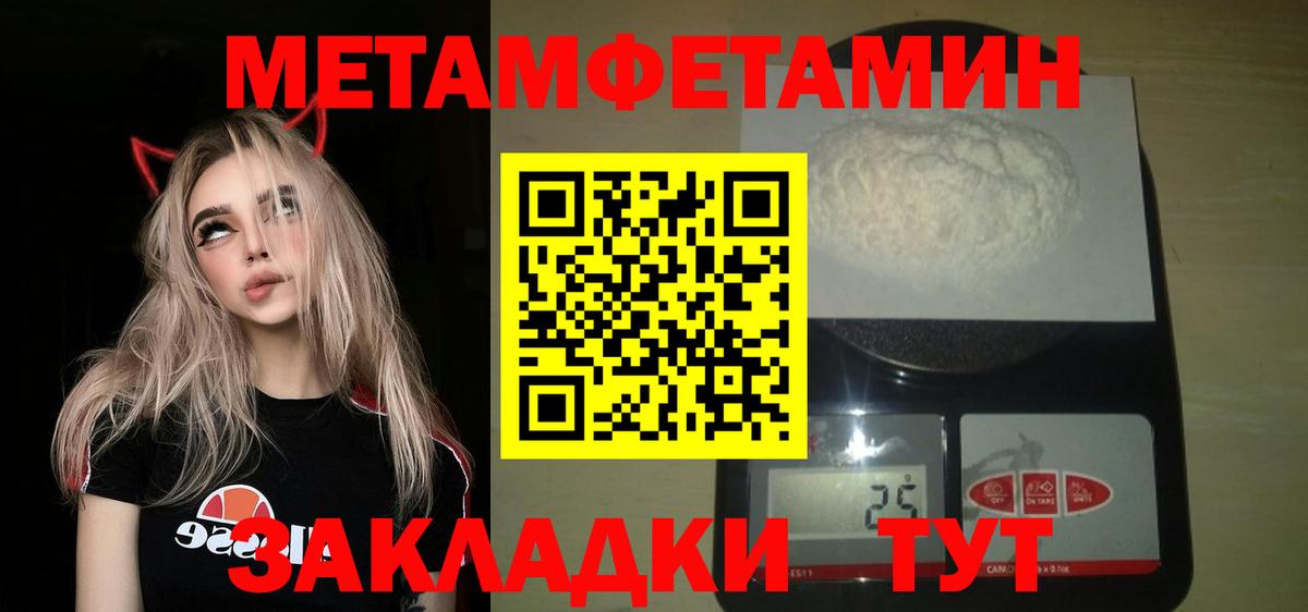 Первитин кристалл  Вход с VPN  Михайловск 