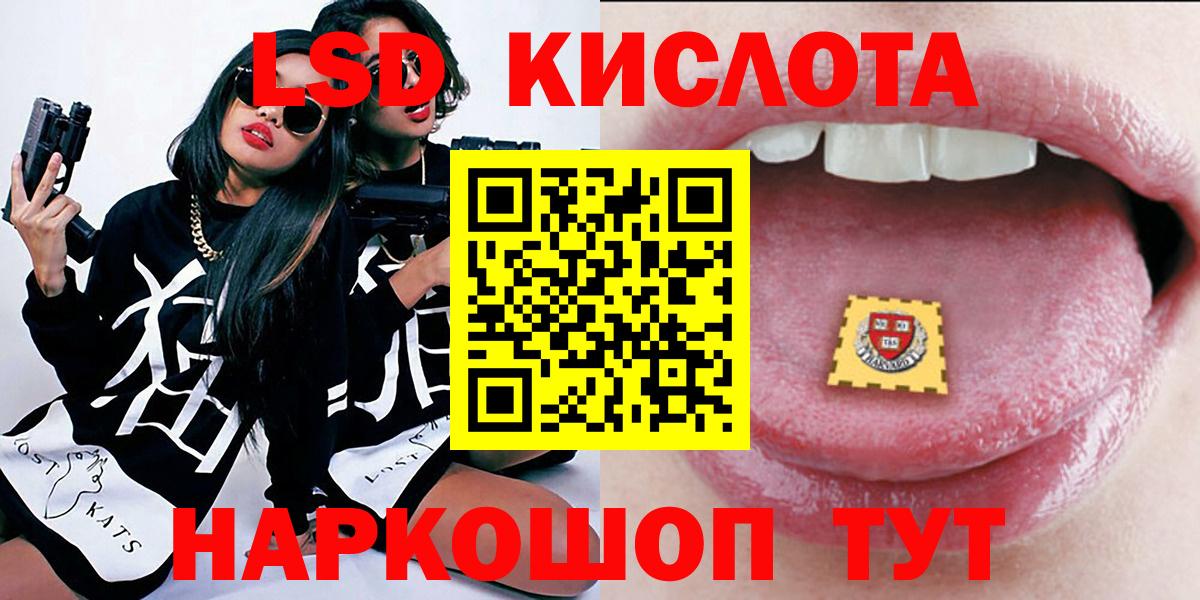 продажа наркотиков  Наркотические марки 1,5мг  Вход с VPN  Михайловск 