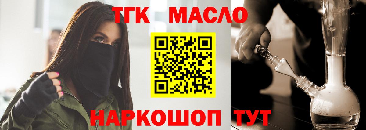 ТГК Wax  Вход с VPN  Михайловск 